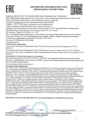 ДС ТР ТС Полупром, FM, ARV.pdf