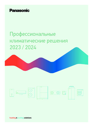 КАТАЛОГ КОНДИЦИОНЕРЫ PANASONIC 2023-2024.pdf