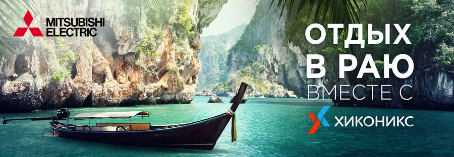 Розыгрыш поездки в Таиланд